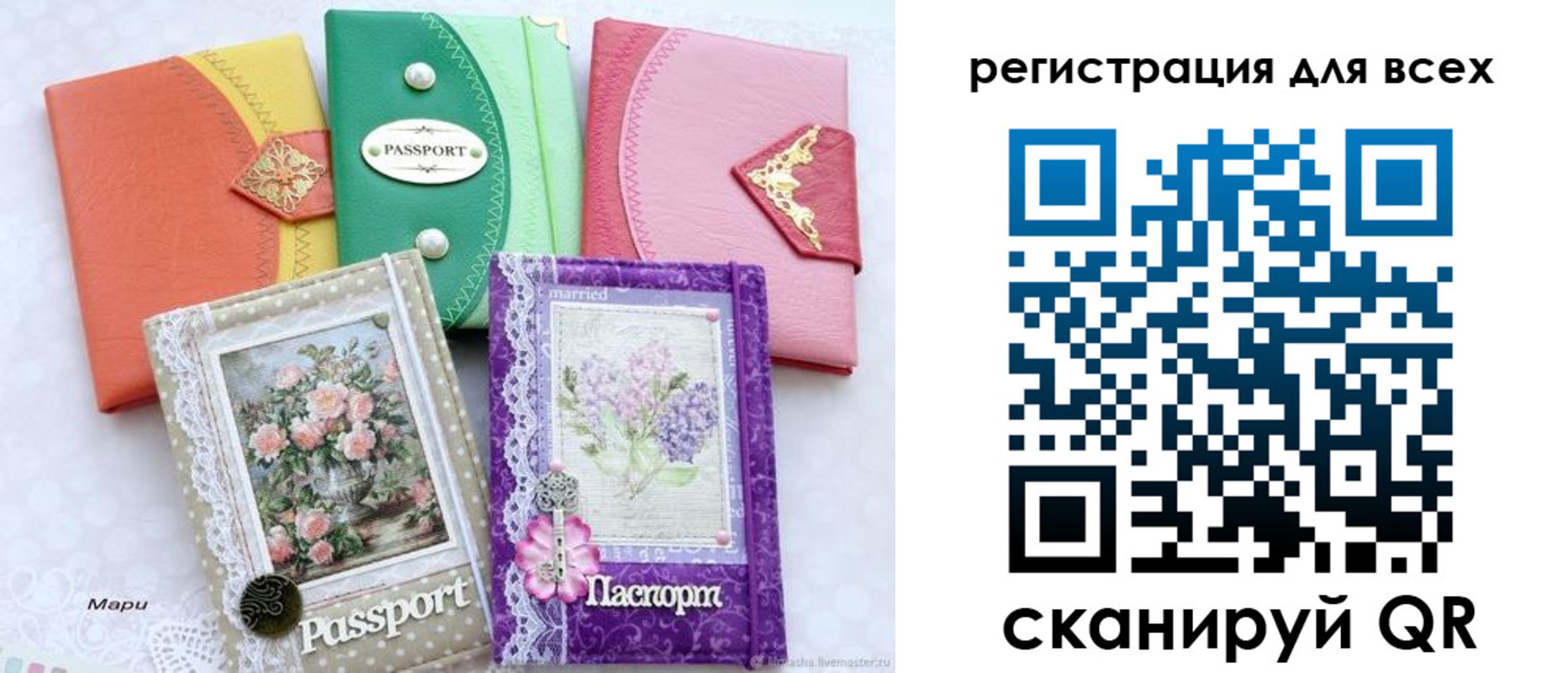 прописка от собственника в Людиново