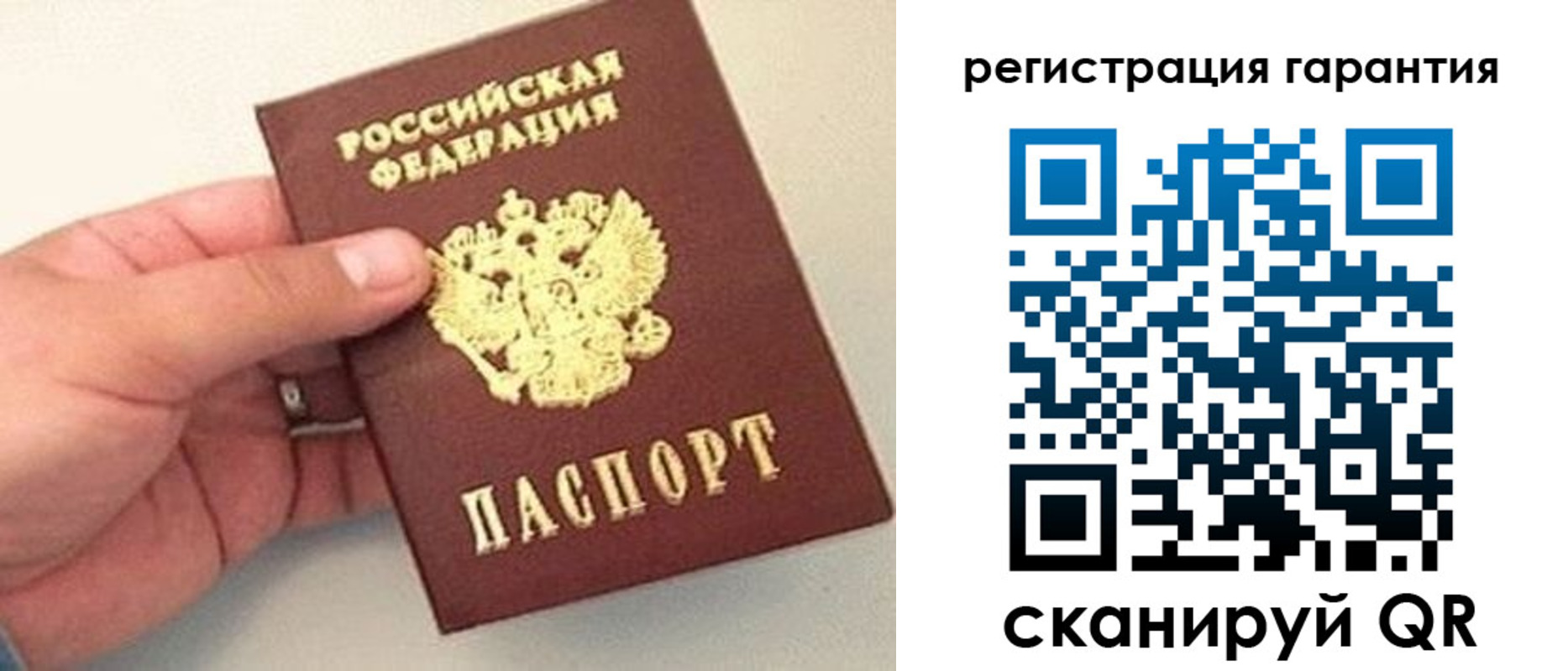 прописка штамп в Людиново