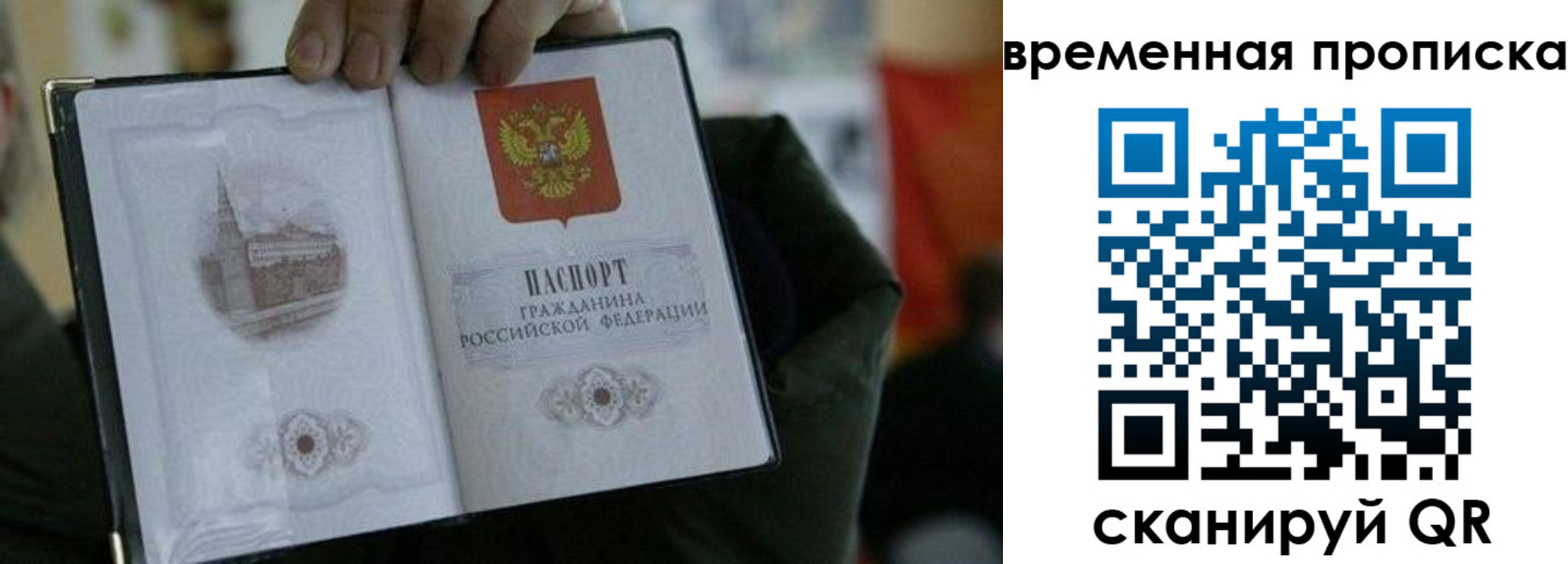 временная регистрация собственник в Людиново