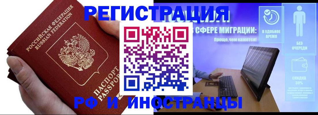 временная регистрация в квартире в Людиново
