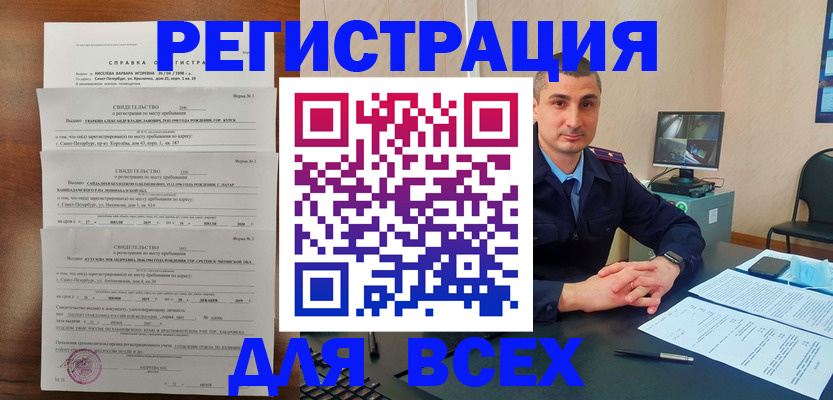 временная регистрация госуслуги в Людиново