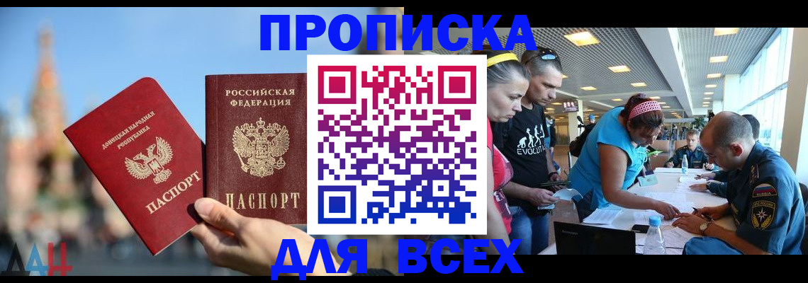 прописка гарантия в Людиново